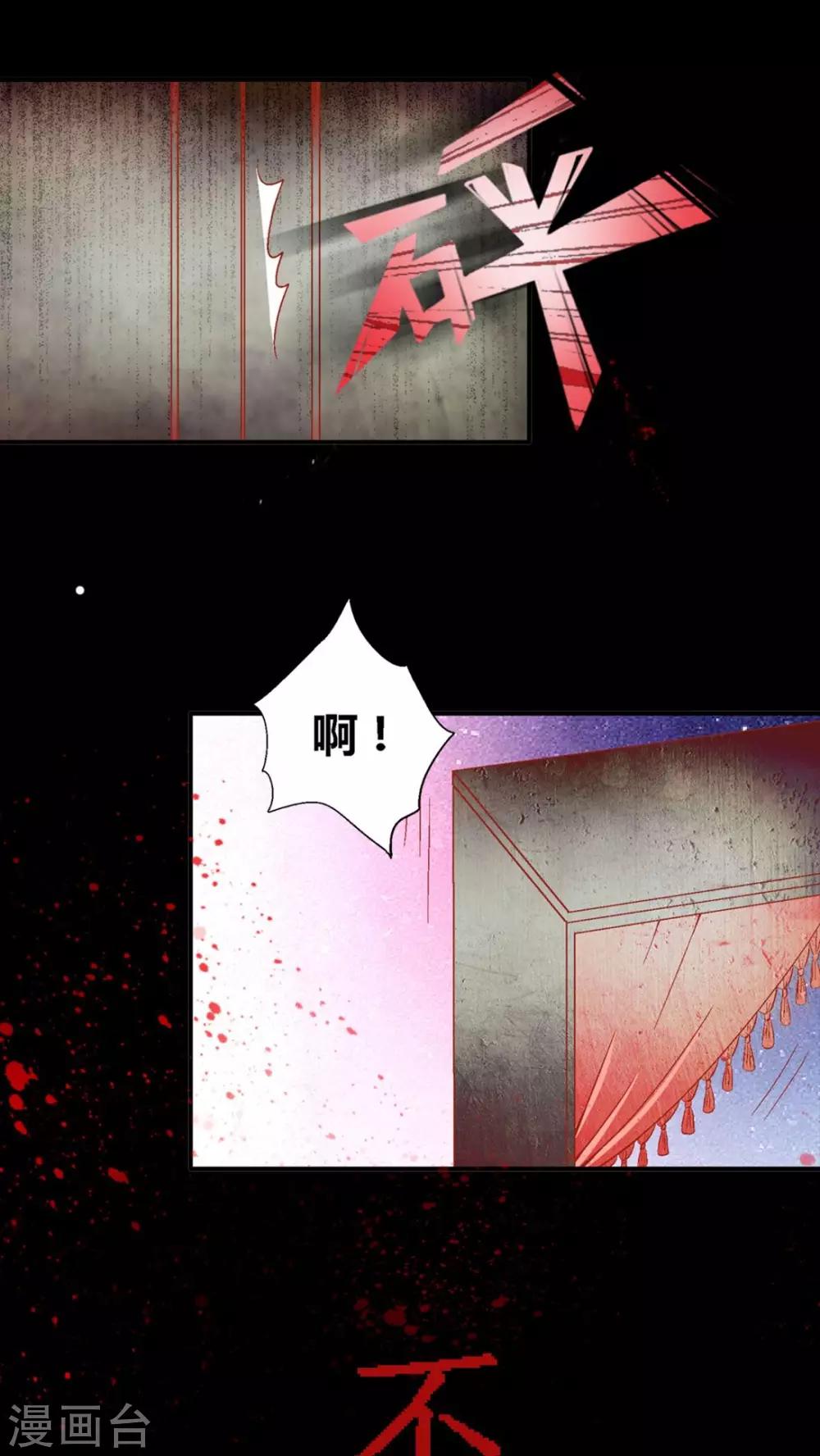 一剪澜裳漫画,第40话2图