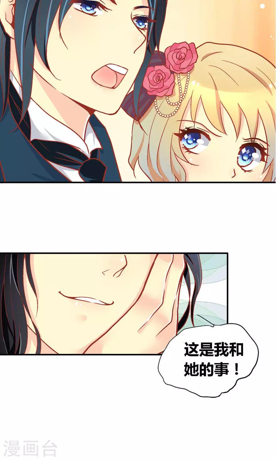 一剪梅简谱教唱漫画,第53话1图