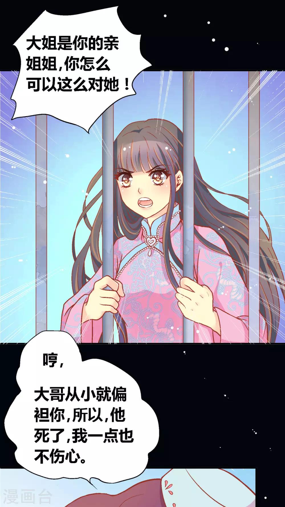 意见栏图片漫画,第51话2图