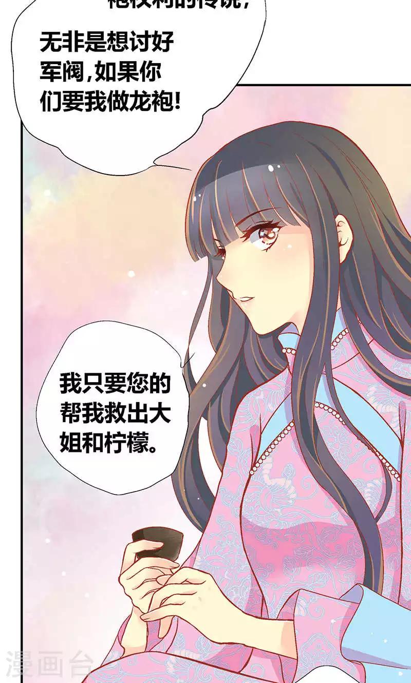 意见栏图片漫画,第55话1图