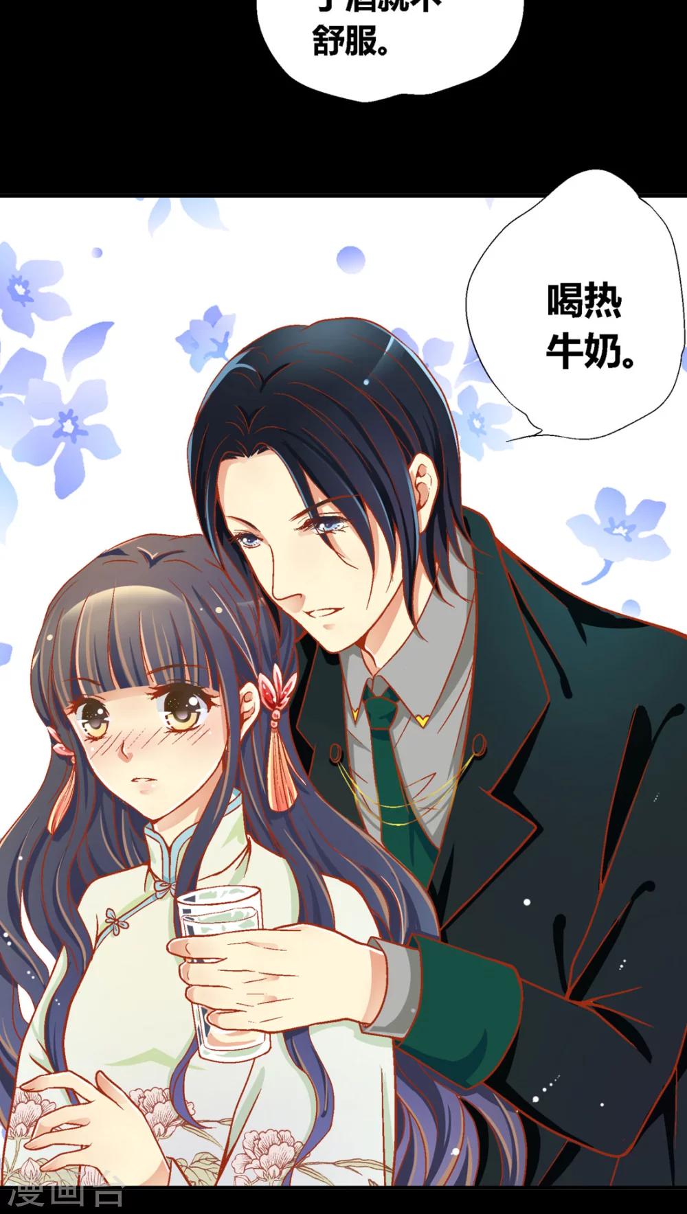 一见岚漫画,第35话1图