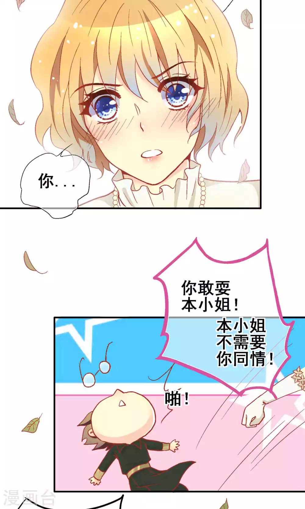 一剪梅音乐漫画,第64话1图