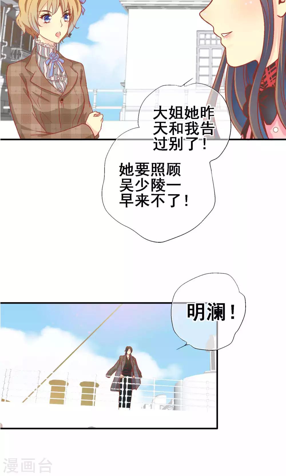 一剪澜裳漫画免费在线阅读观看漫画,最终话1图