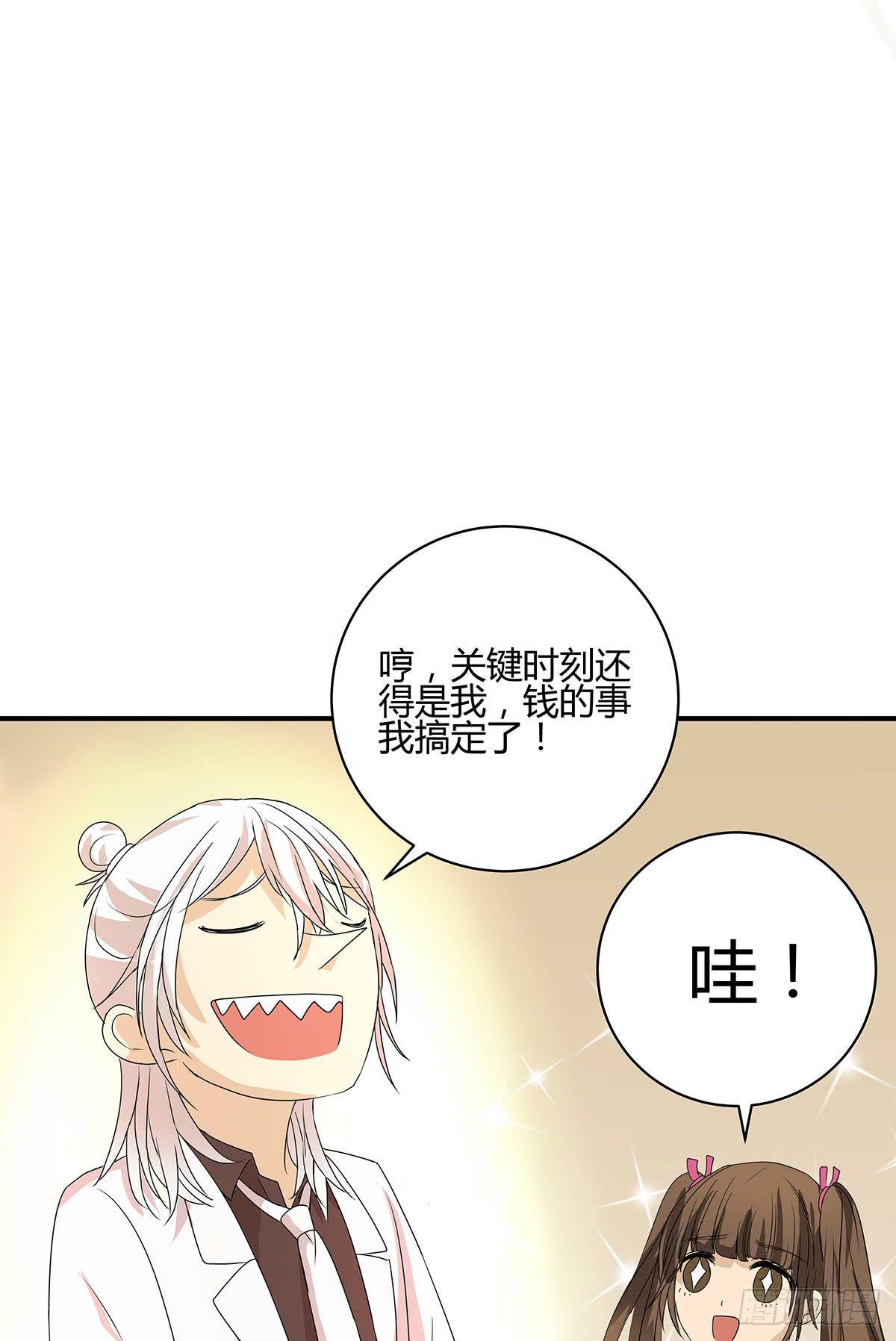 律师来了在线播放漫画,进击的外卖小哥？新旅程的开启2图