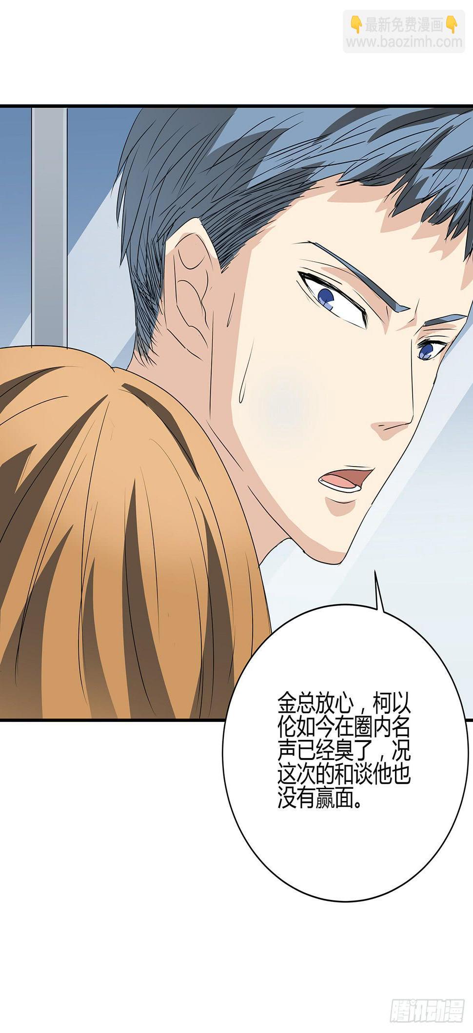 律师来学校讲课 黑板上该写什么漫画,火锅律所谁老大？柯律师开启嘴遁2图