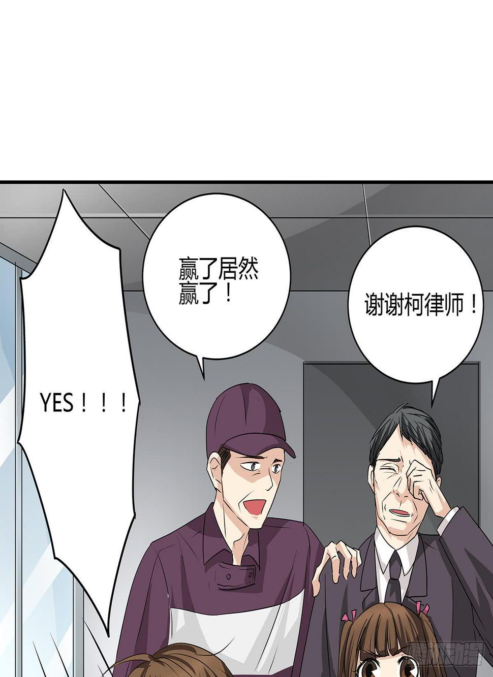 律师在线咨询漫画,原来反转在这里？期待新的开始1图