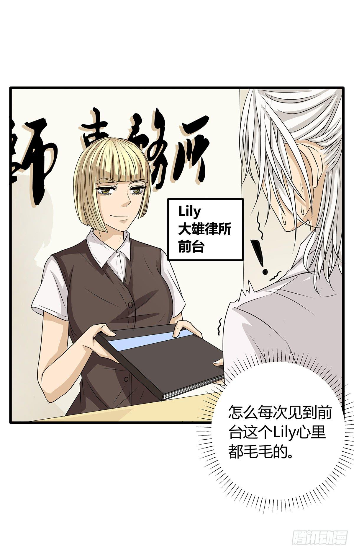 律师来也漫画,比嘴上功夫？在座的各位都是**2图