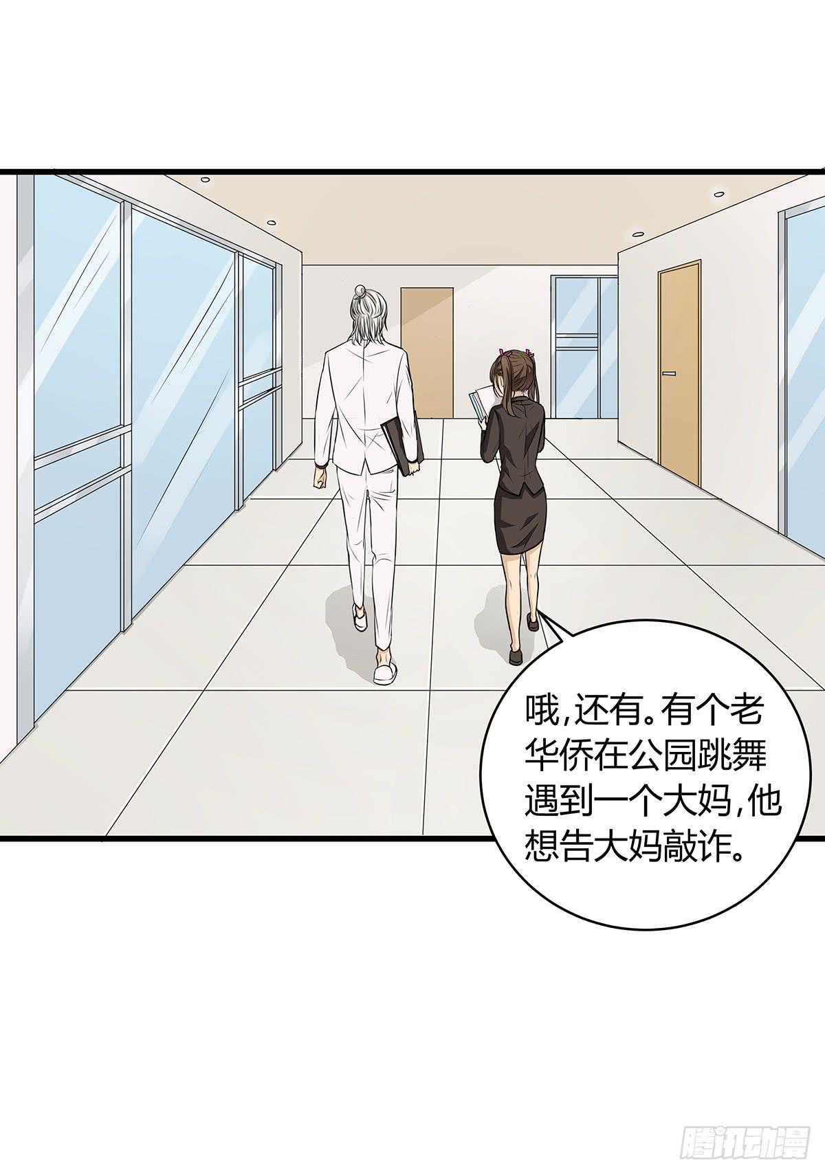 律师来也漫画,比嘴上功夫？在座的各位都是**1图