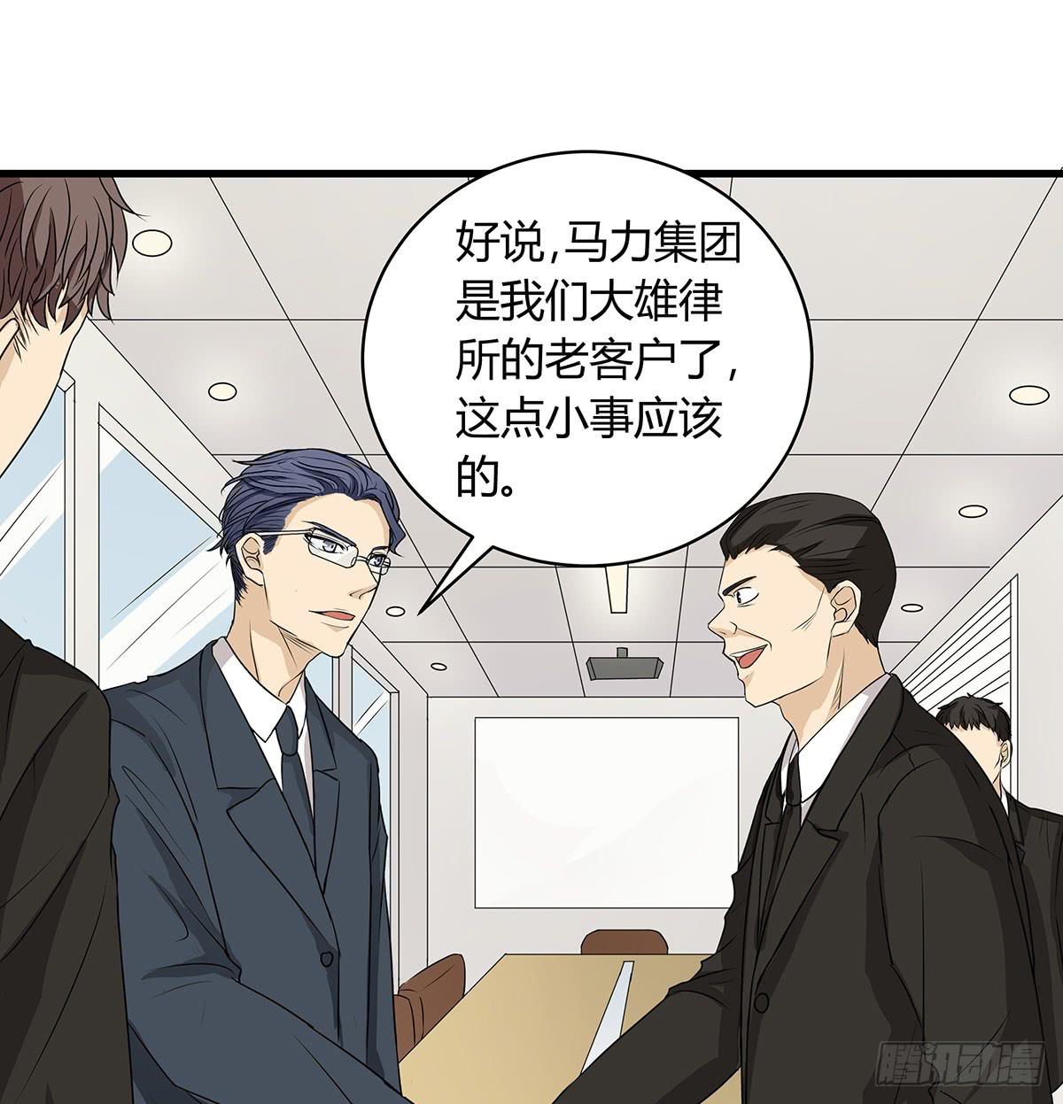 律师来也漫画,比嘴上功夫？在座的各位都是**2图