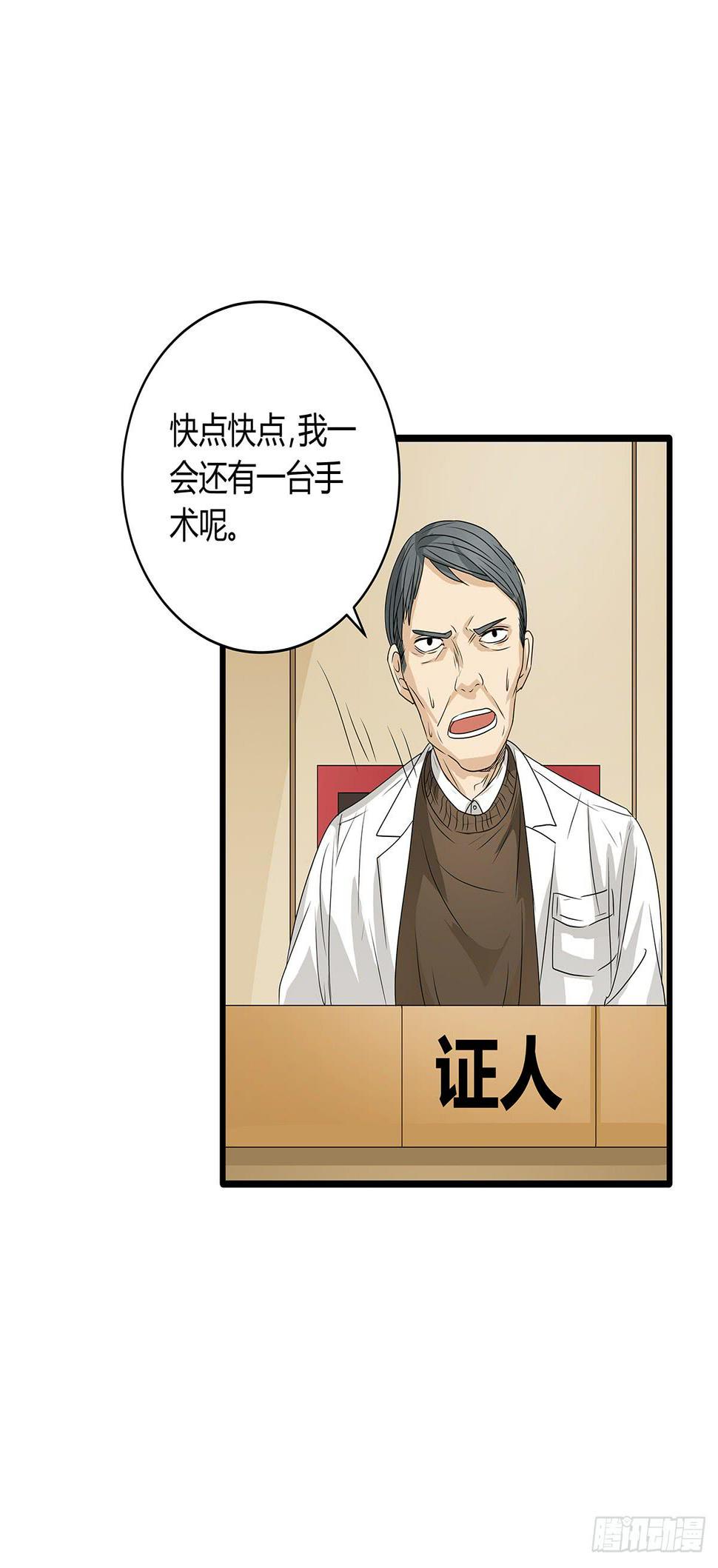 律师来了是免费的吗漫画,搞砸了？你为什么不听我的话！1图