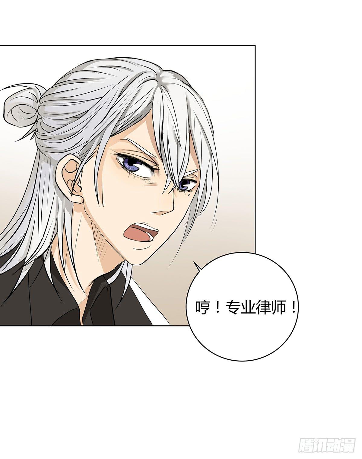 男律师来相亲漫画,律师来也1图