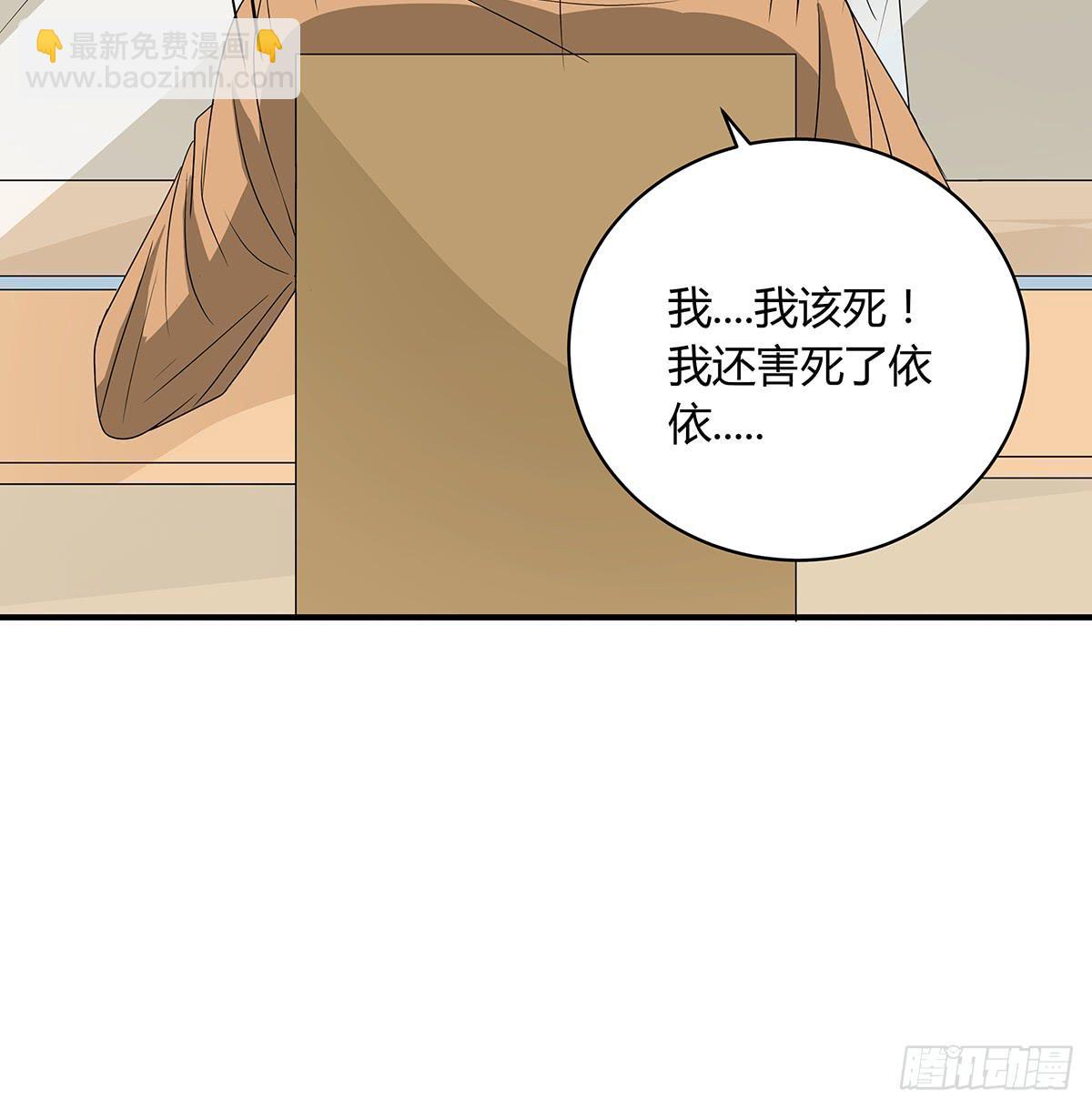 律师来了节目视频2021漫画,陈浩遮掩的真相？决战在即2图