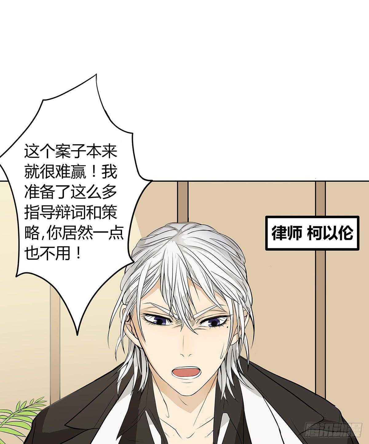 律师来重庆漫画,律师来也1图