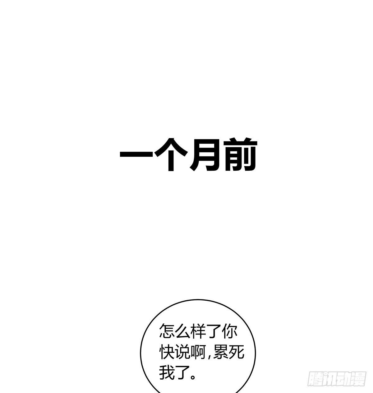 律师事务所免费咨询漫画,善恶反转？婚车后的生死时速2图