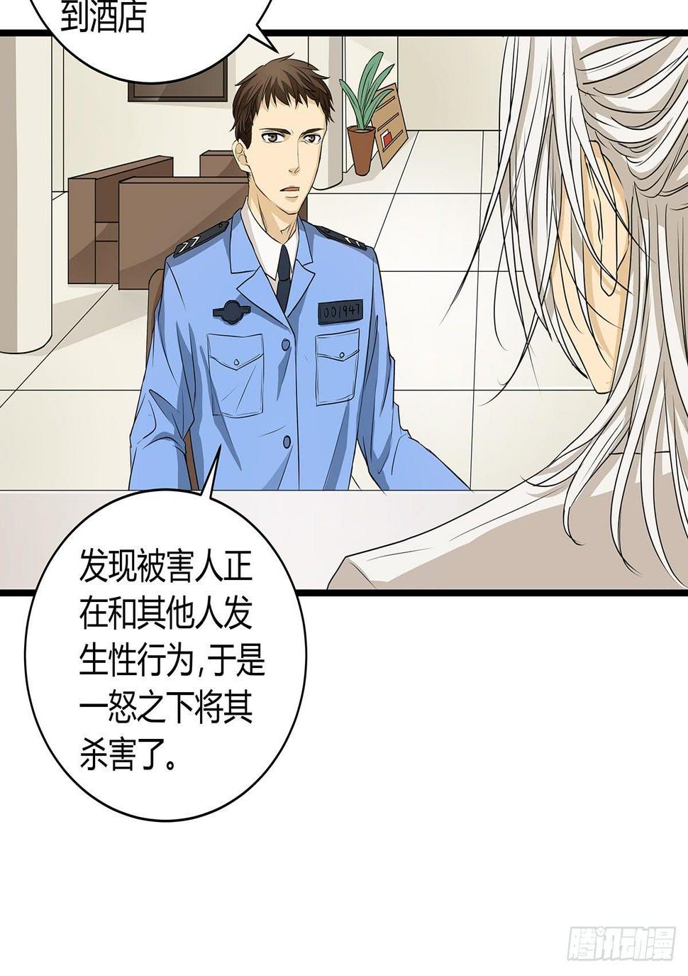 律师来也漫画,命运的邂逅？再见了我的大雄1图