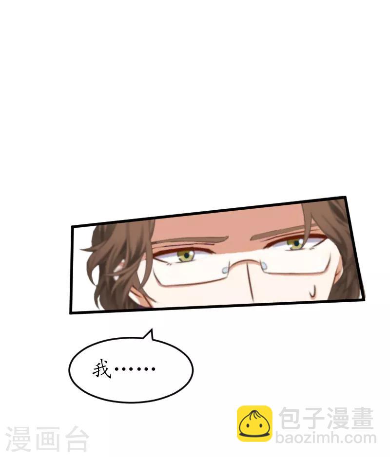 薄情总裁的助理女友漫画,第32话 没有别的女人1图