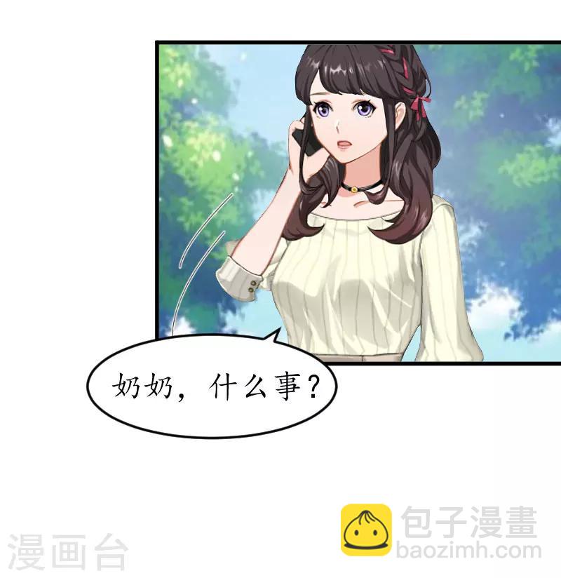 薄情总裁的助理女友漫画,第12话 一百万1图
