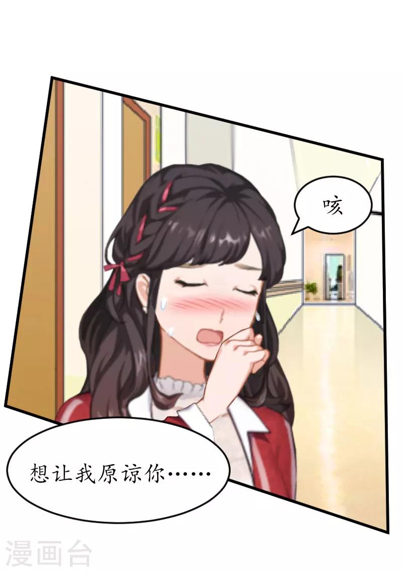 薄情总裁的助理女友漫画,第35话 乖，做我女朋友2图