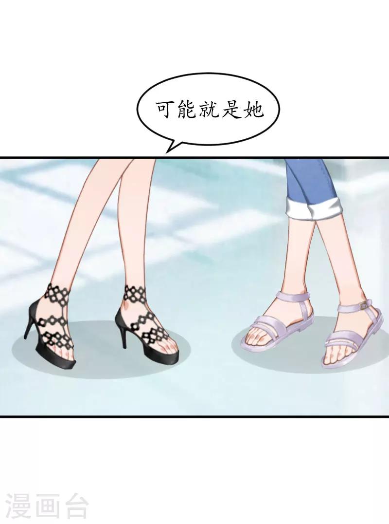 薄情总裁的助理女友漫画,第18话 有人针对我！2图