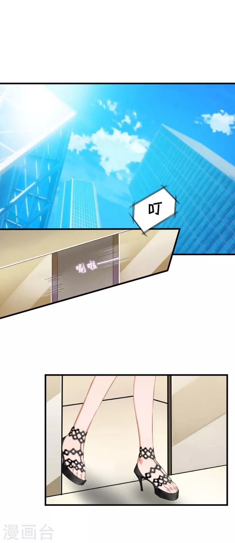 薄情总裁的助理女友漫画,第18话 有人针对我！1图
