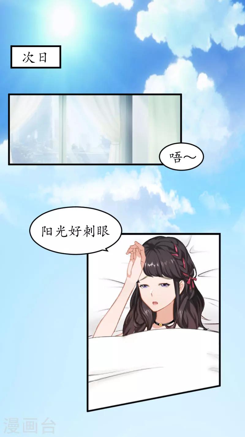 薄情总裁的助理女友漫画,第9话 薄夫人2图