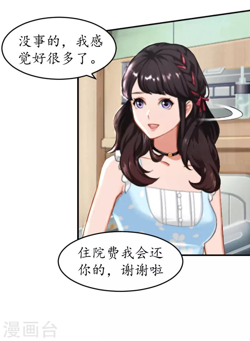 薄情总裁的助理女友漫画,第9话 薄夫人2图