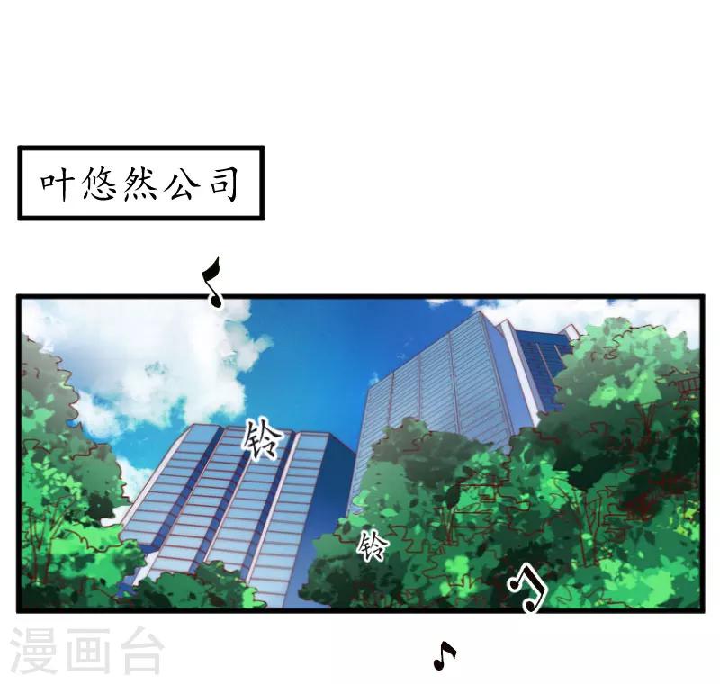 薄情总裁的助理女友漫画,第7话 攀上高富帅2图