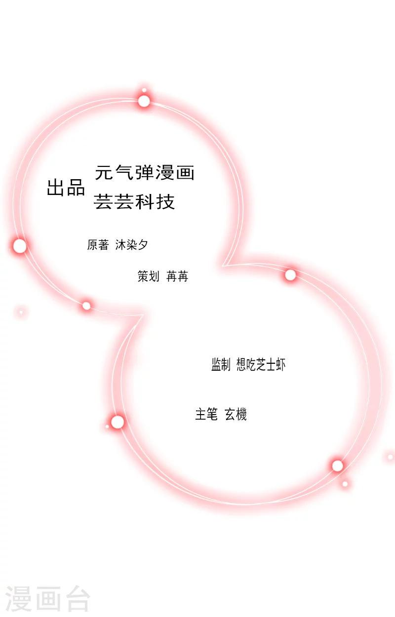 薄情总裁的助理女友漫画,第18话 有人针对我！2图