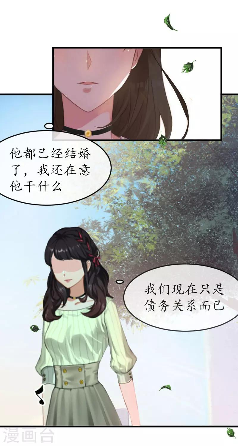 薄情总裁的助理女友漫画,第12话 一百万1图