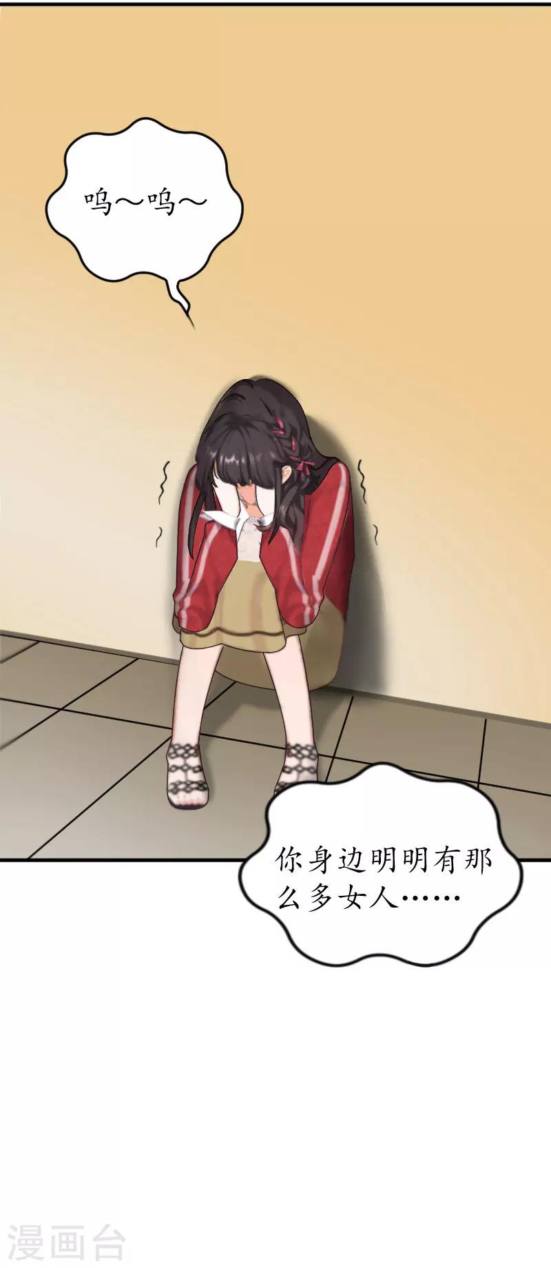 薄情总裁的助理女友漫画,第32话 没有别的女人2图