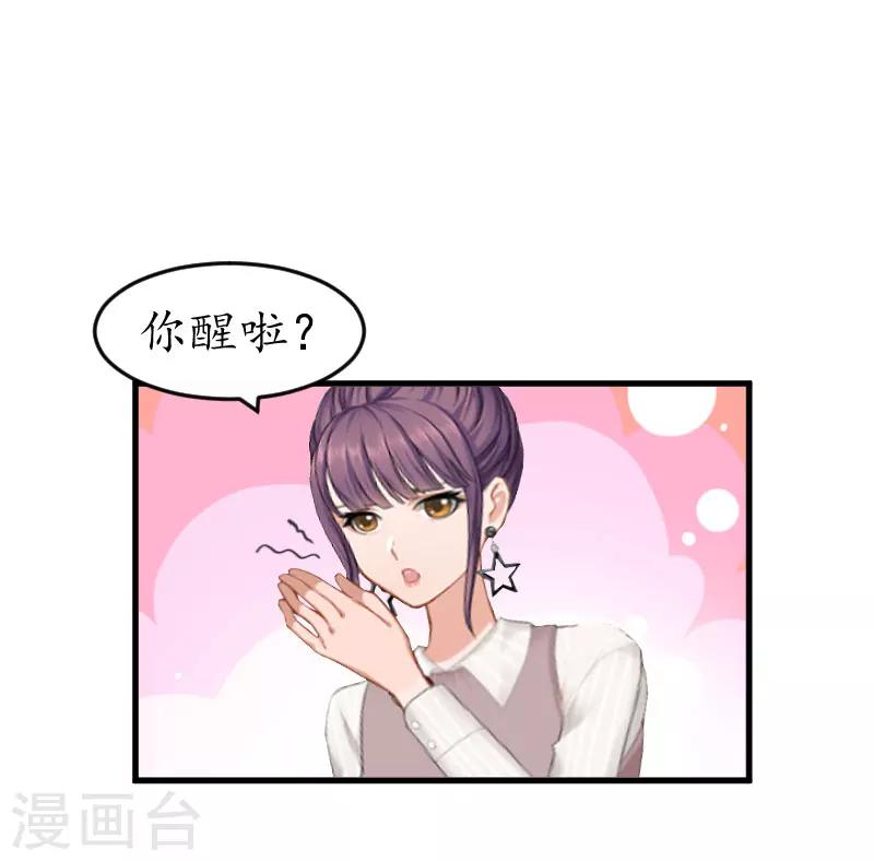 薄情总裁的助理女友漫画,第9话 薄夫人1图