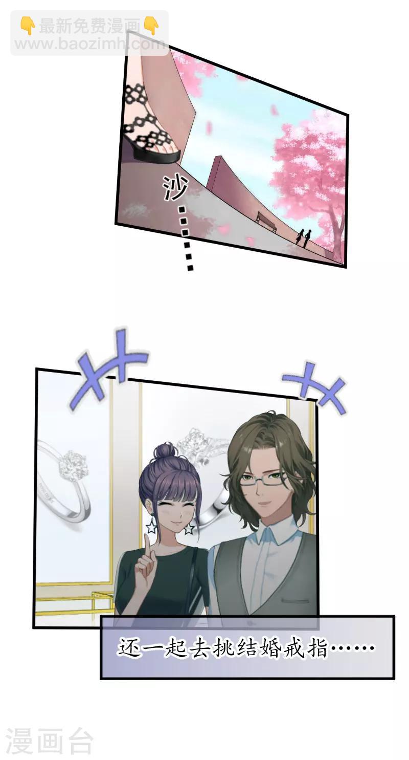 薄情总裁的助理女友漫画,第32话 没有别的女人1图