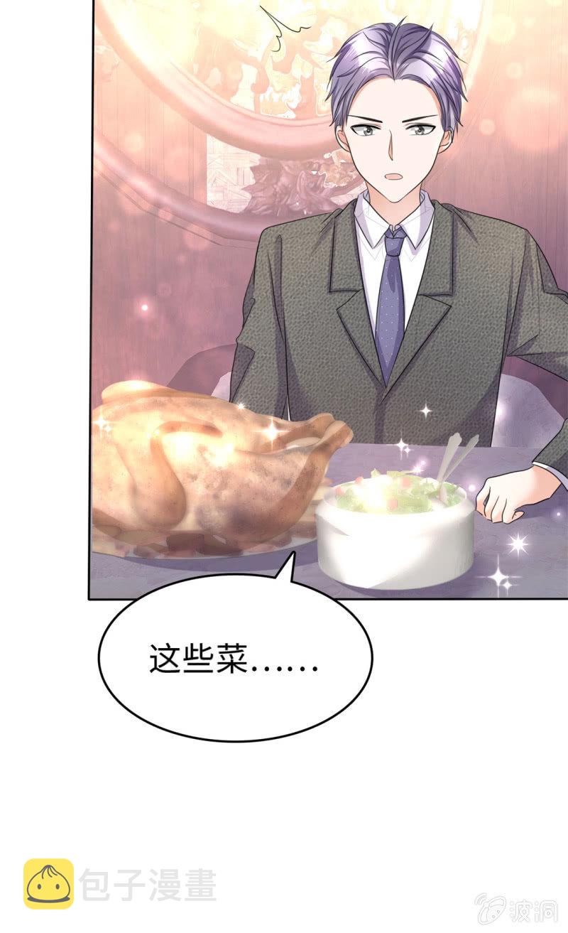 萌新逆袭之路漫画,第15话 被老公扑倒了？1图