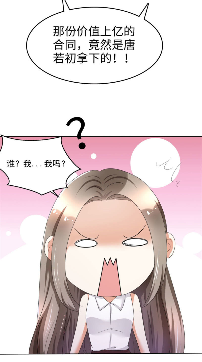 萌新逆袭之路漫画,第5话 合作愉快1图