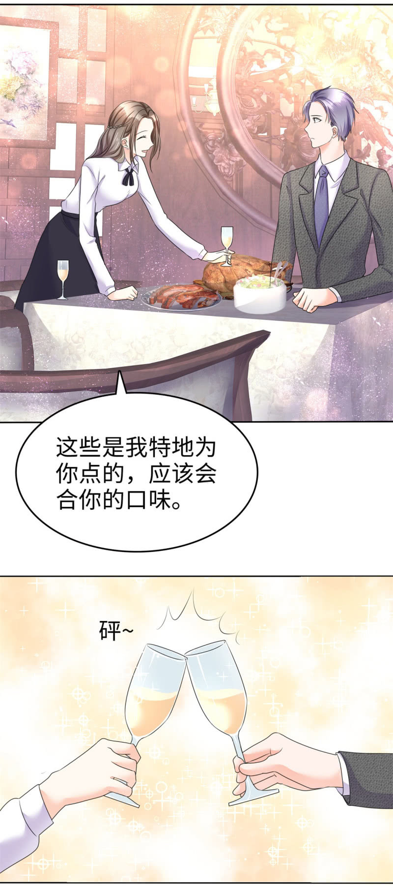 萌新逆袭之路漫画,第15话 被老公扑倒了？1图