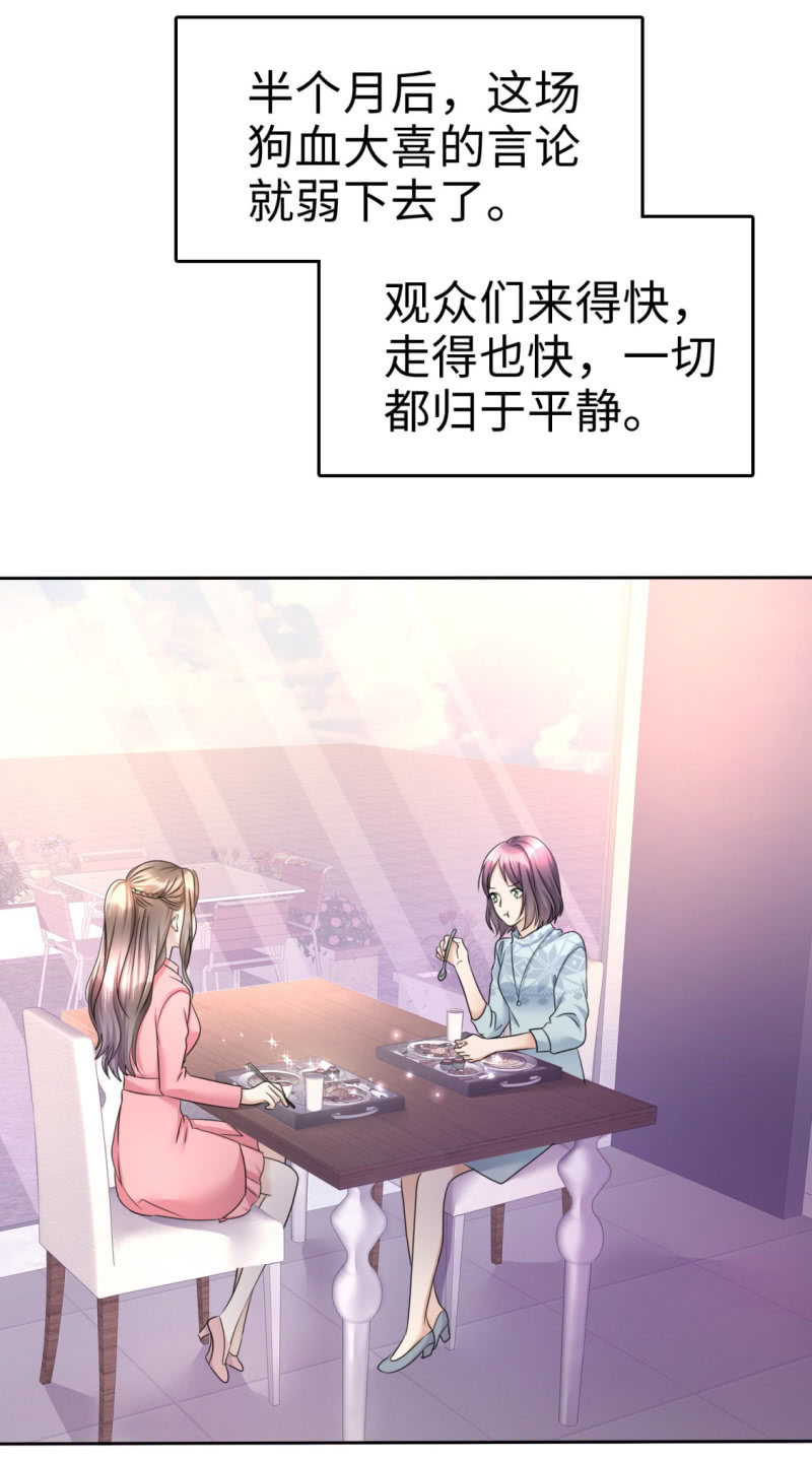 萌新逆袭之路漫画,第16话 知己知彼看个热闹1图
