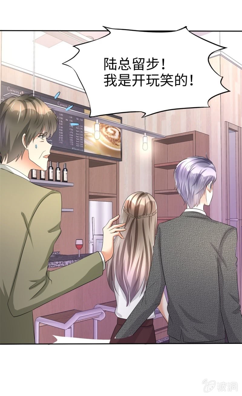 萌新逆袭之路漫画,第5话 合作愉快1图