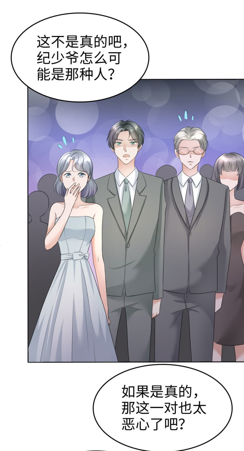 萌新逆袭之路漫画,第12话 吻得太深了2图