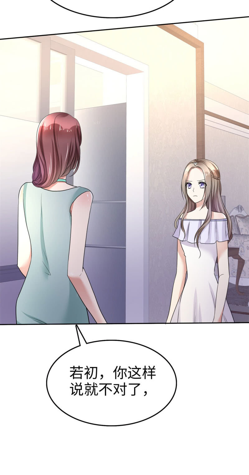 萌新逆袭之路漫画,第3话 渣男贱女天长地久2图