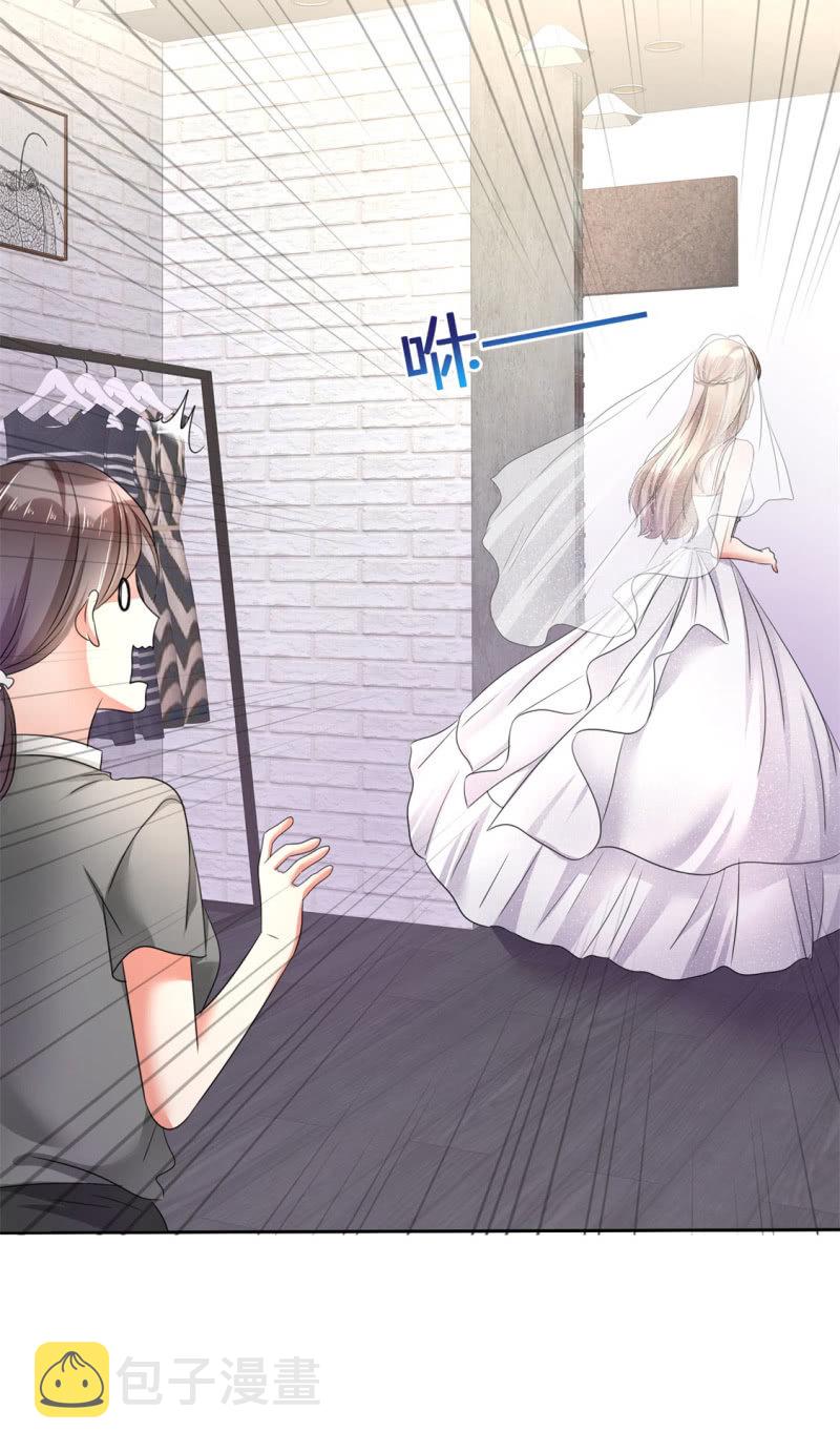 萌新逆袭之路漫画,第1话 组队拼个婚？2图