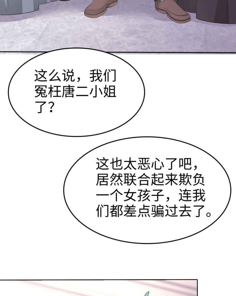 萌新逆袭之路漫画,第12话 吻得太深了2图