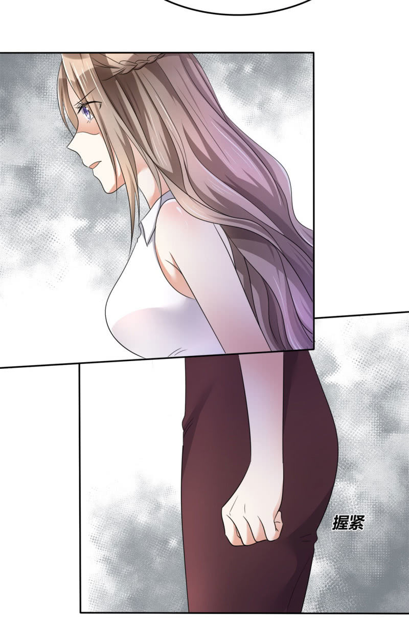 萌新逆袭之路漫画,第6话 新婚夜怎么过1图
