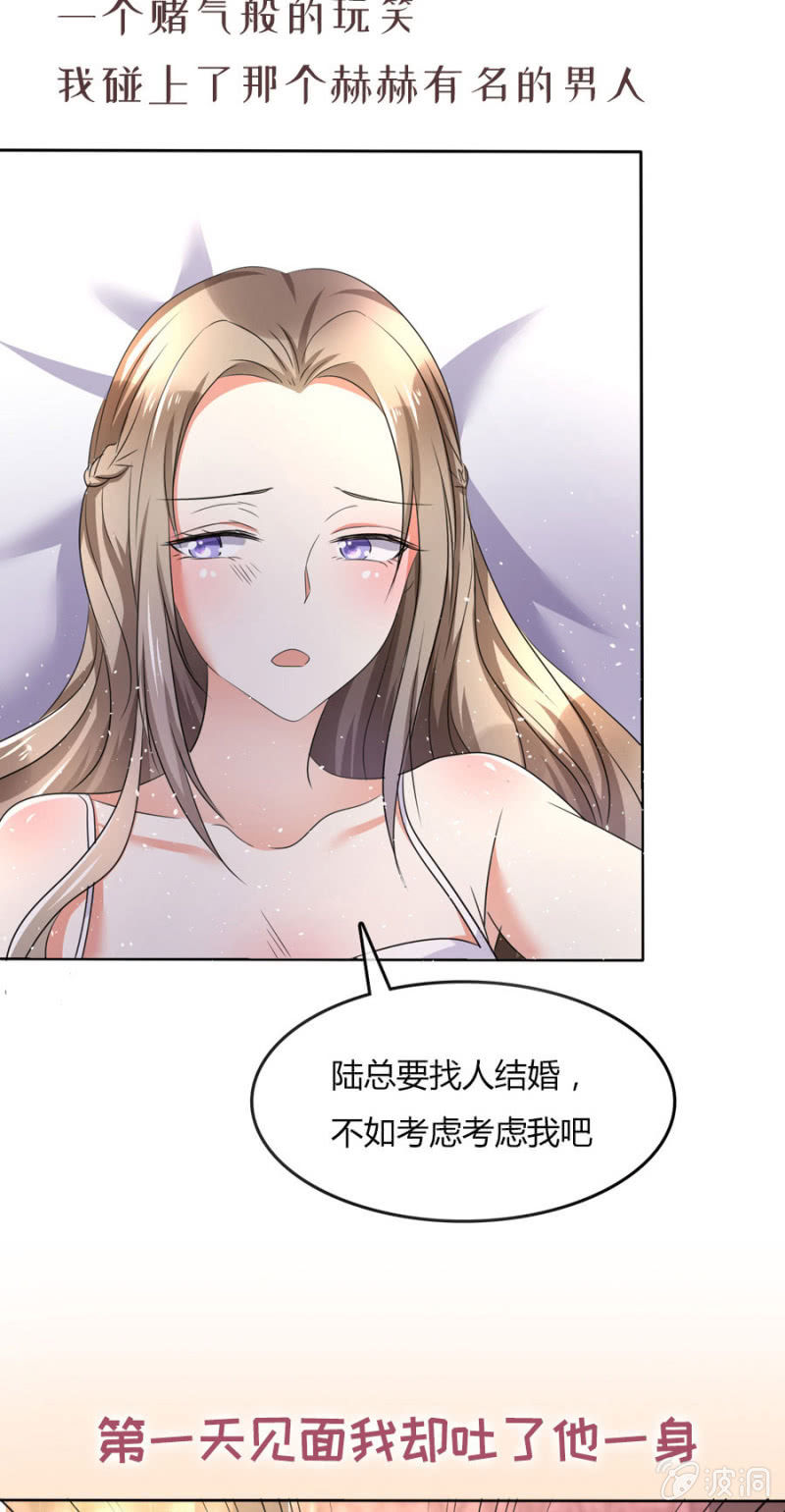 萌新逆袭之路漫画,预告篇：组队复仇即将开始2图