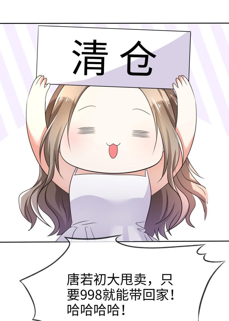 萌新逆袭之路漫画,第2话 秘密关系2图