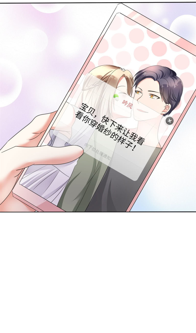 萌新逆袭之路漫画,第1话 组队拼个婚？2图