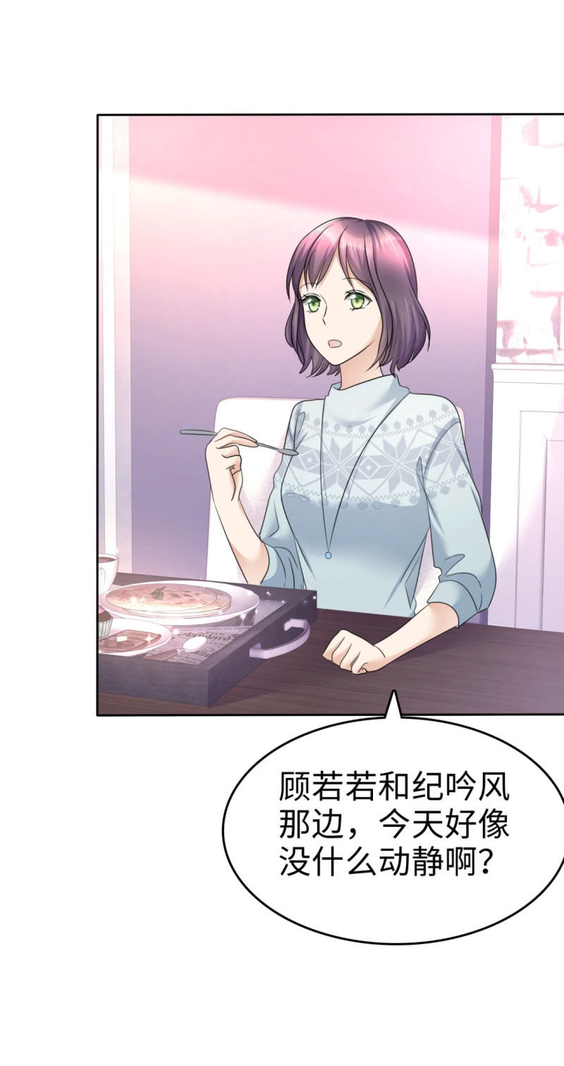萌新逆袭之路漫画,第16话 知己知彼看个热闹2图