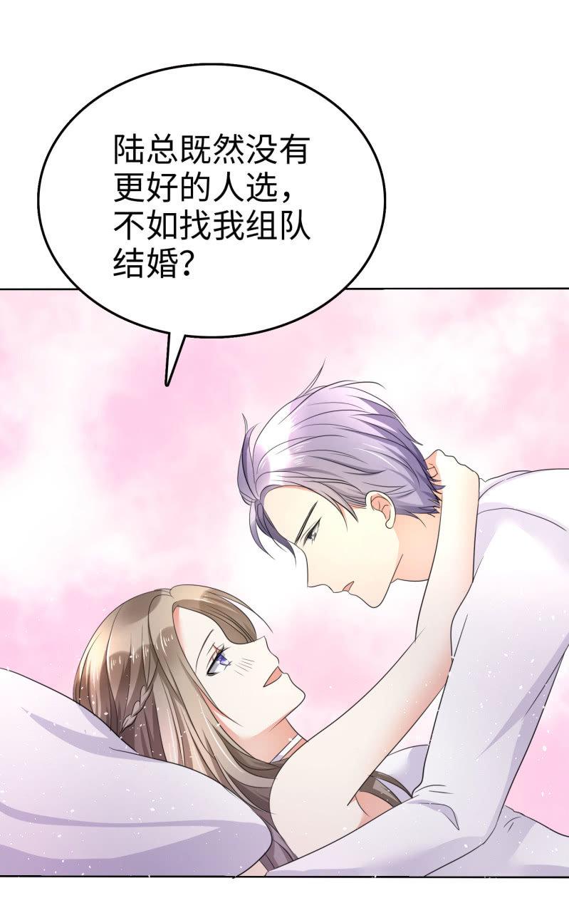 萌新逆袭之路漫画,第2话 秘密关系2图