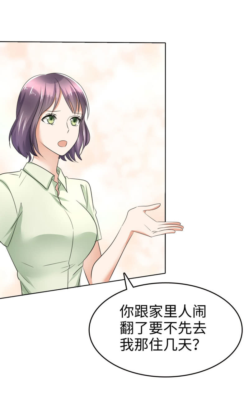萌新逆袭之路漫画,第5话 合作愉快2图