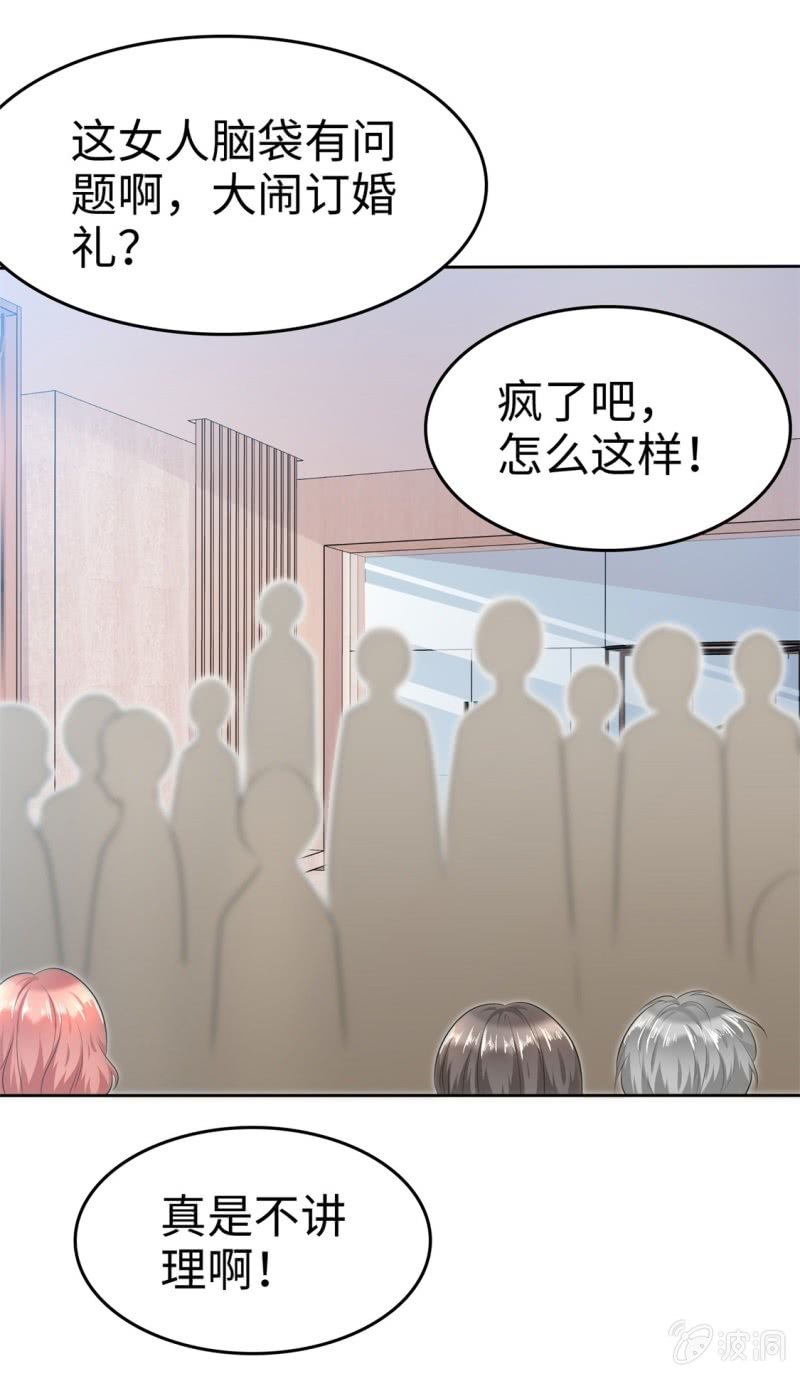 萌新逆袭之路漫画,第11话 神通广大狐狸精1图