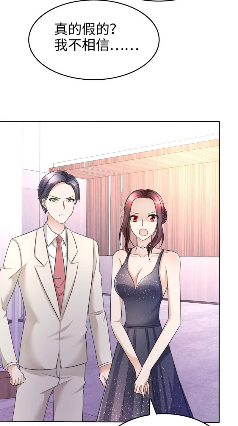 萌新逆袭之路漫画,第12话 吻得太深了1图